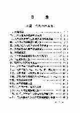 05550伤寒六经疏要.pdf